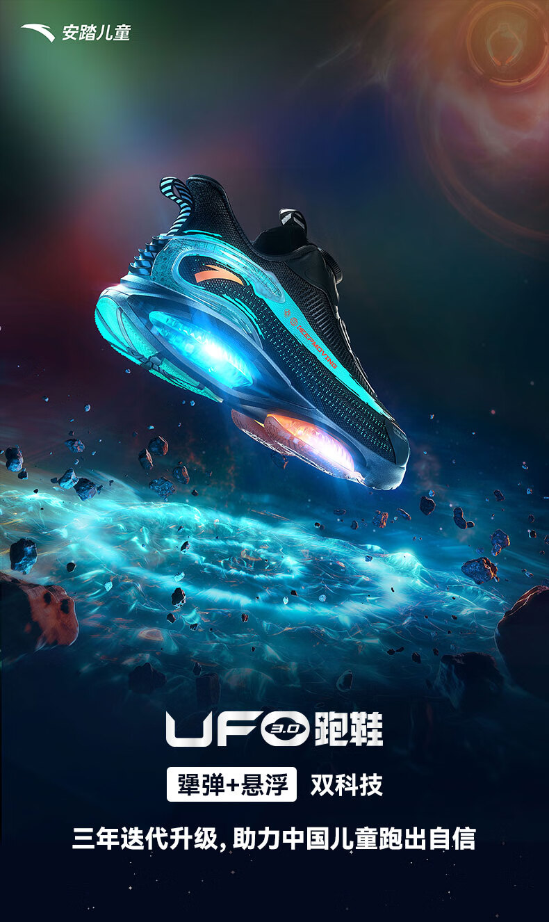 安踏ufo30儿童运动鞋2021新款中大童男童鞋子旋转扭扣气垫跑步鞋网面