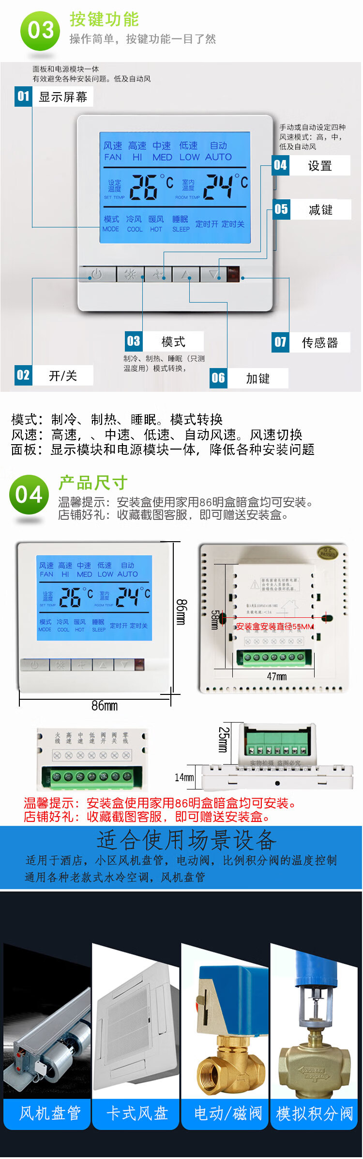 中央空调控制面板温控器三速开关液晶线控智能温度水冷盘管风机型tms