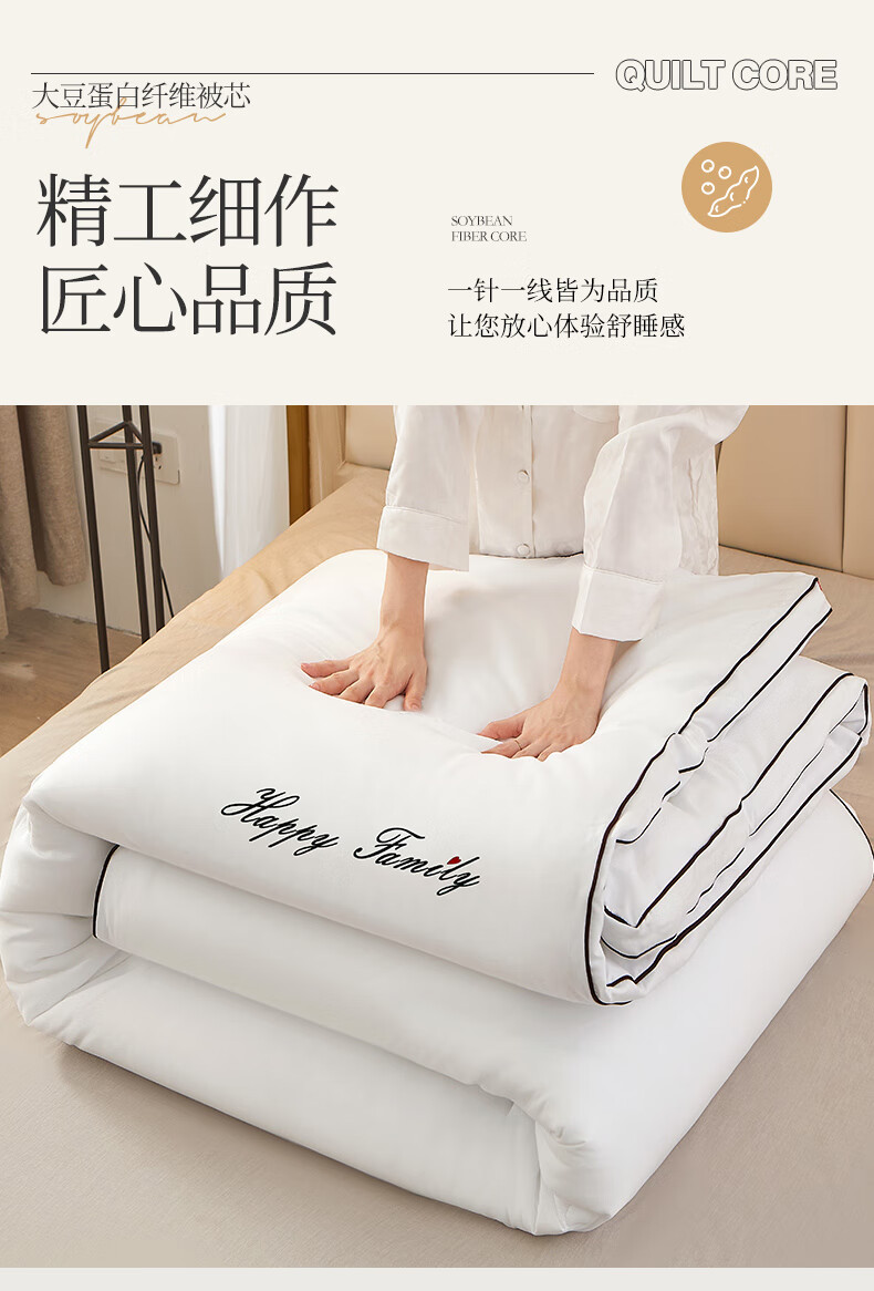 雅鹿家纺 大豆纤维被加厚冬被10斤8斤保暖盖被6斤双人春秋被子被芯