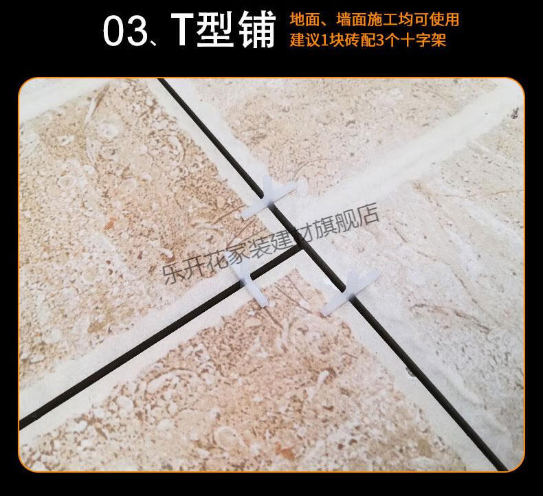 瓷砖十字架2mm15mm铺砖卡子地板砖墙砖缝卡留缝十字卡瓷砖留缝卡工程