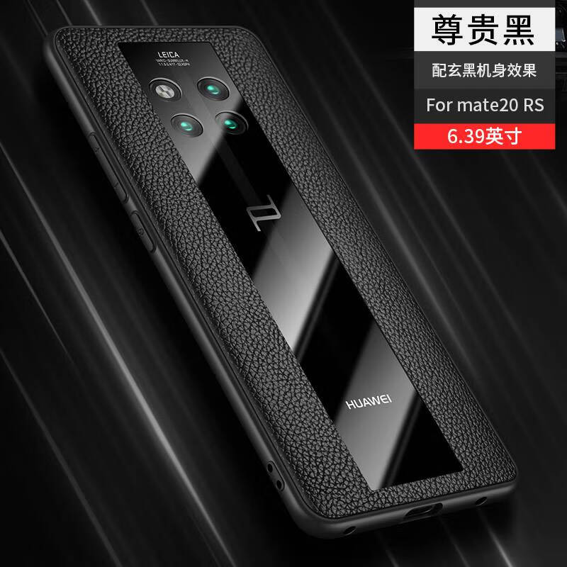 华为mate20保时捷手机壳mate20rs限量版保护套lyaal00p防摔手带款雅致