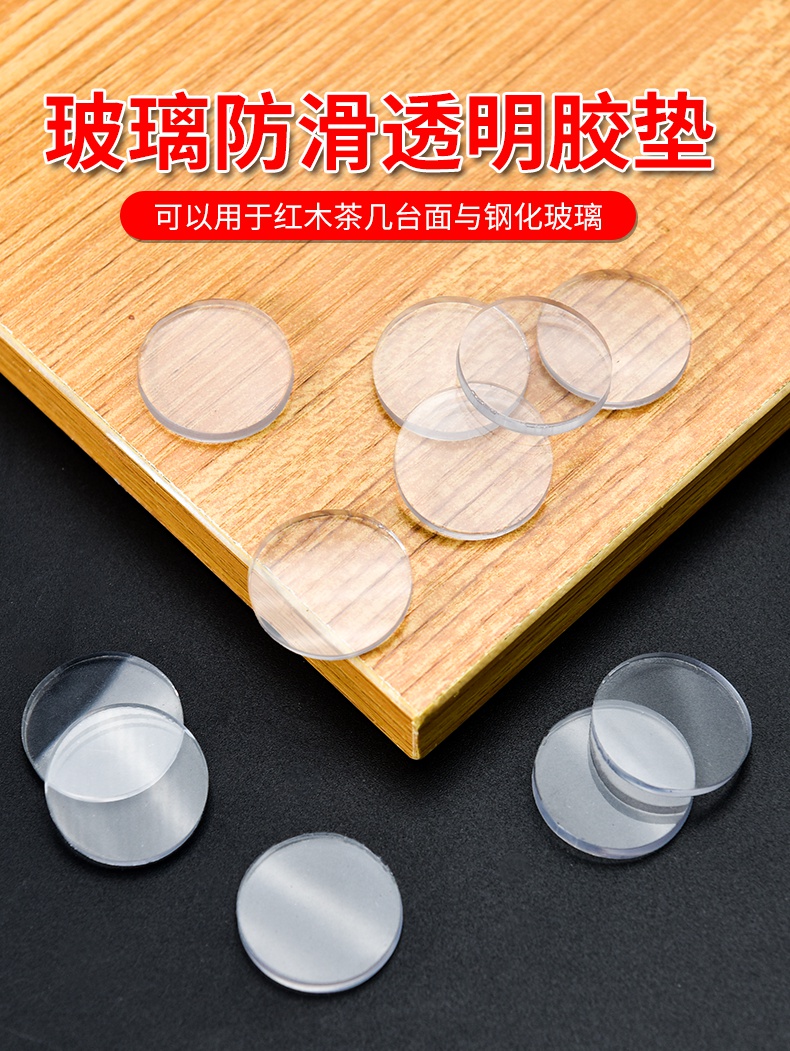 茶几钢化玻璃板垫片橡胶双面玻璃吸盘胶垫透明小吸盘防滑垫两面防滑垫