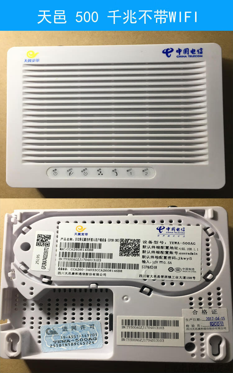 电信光猫百兆千兆光纤猫全国通用华为8120c中兴f612gpon-epon 1千兆三