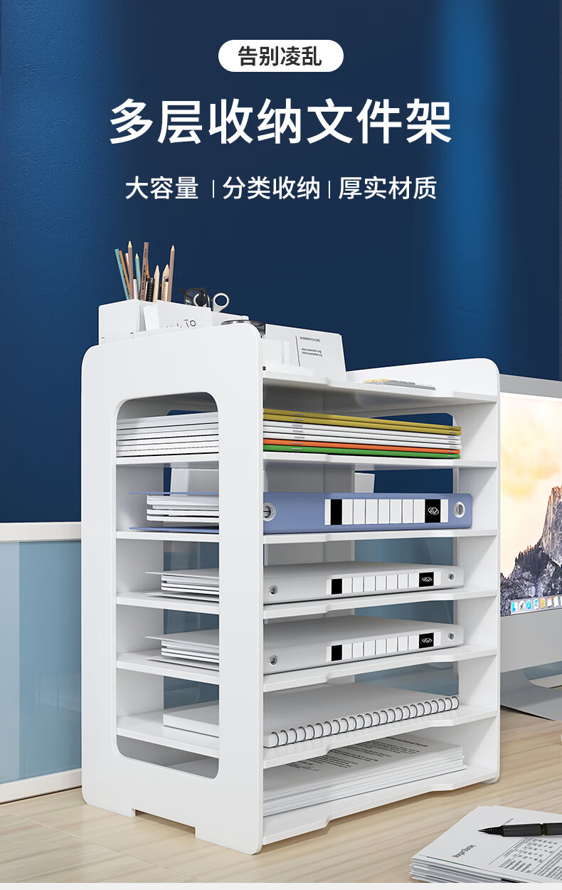 林家小子文件置物架办公室书架桌面大容量办公桌多层收纳架横式工位神器 七层横款