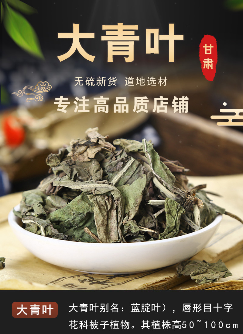 北京同仁堂中药材大青叶500g克板蓝根叶花草茶无硫新货
