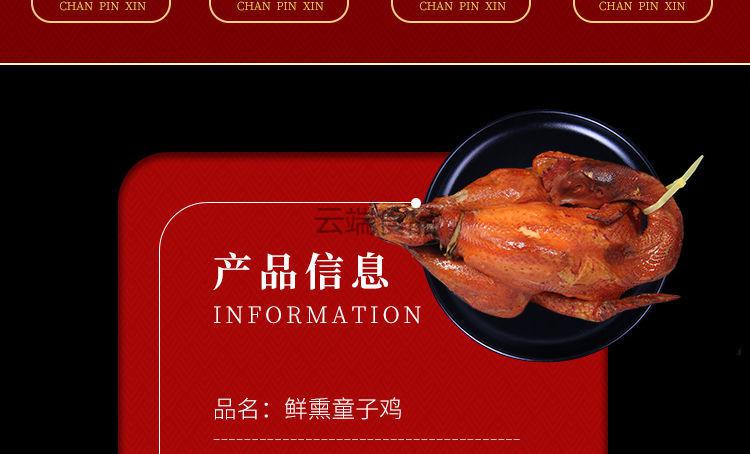 沟帮子烧鸡熏鸡尹家正宗沟帮子熏鸡熟食特产熏鸡600g