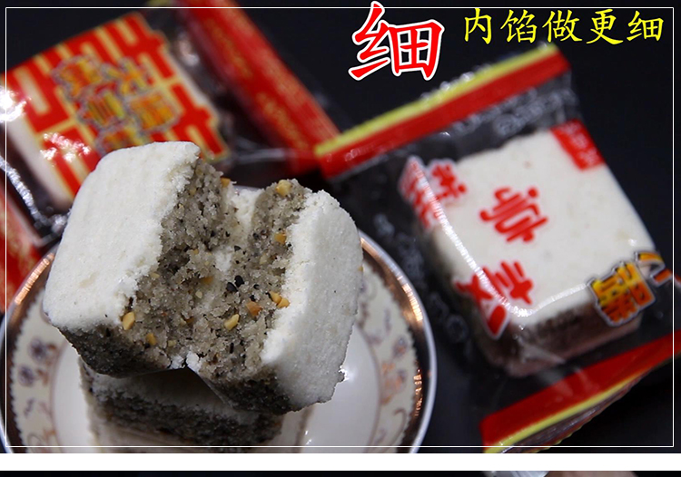 福建莆田特产 正宗手工仙游枫亭糕 糕点 枫亭镇 2斤小块(约16块)