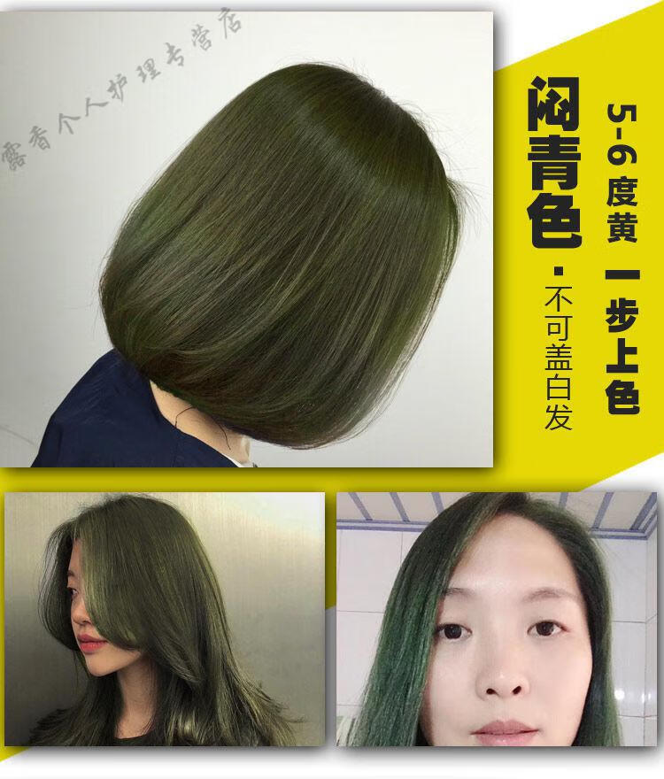 亚麻闷青抹茶绿色染发剂植物茶青染发膏彩色显白流行潮色抹茶绿00000