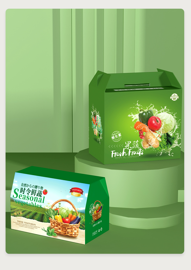 蔬菜包装盒空纸箱高档大号绿色有机果蔬大号纸质包装箱加大纸箱西红柿