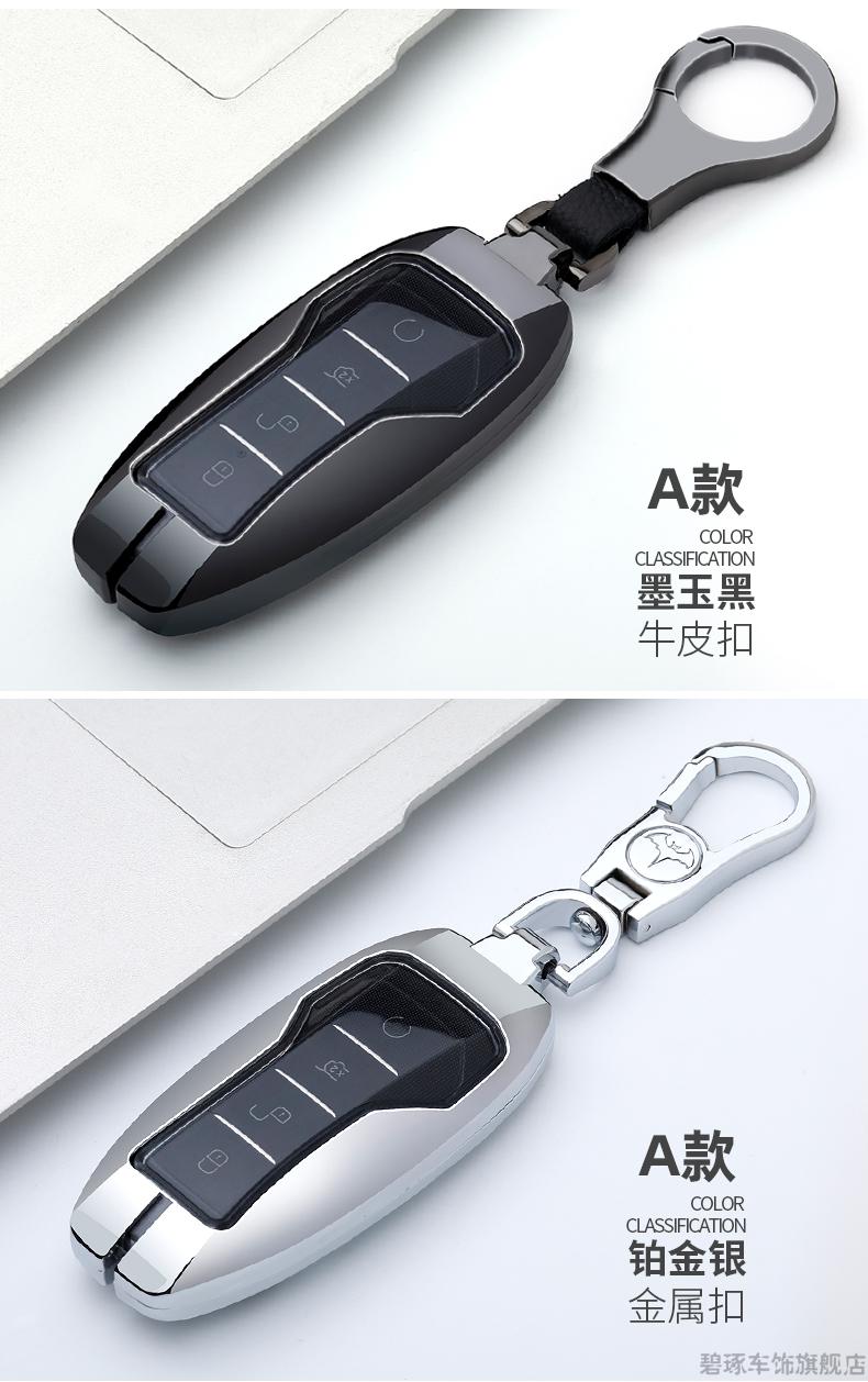 宋prodmi22新款比亚迪宋prodmi钥匙套proplus车pro汉ev唐dmi钥匙扣b款