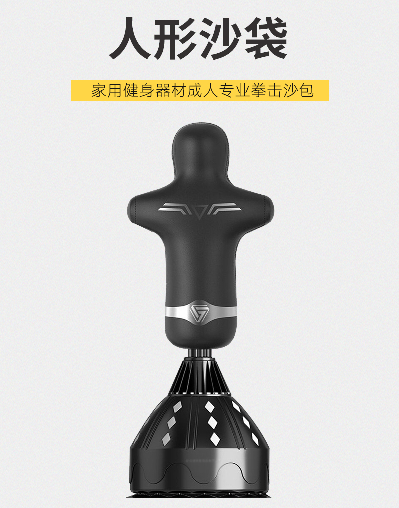 迪恪赛威人形沙袋不倒翁立式散打训练假人型家用健身器材拳击沙包二挡
