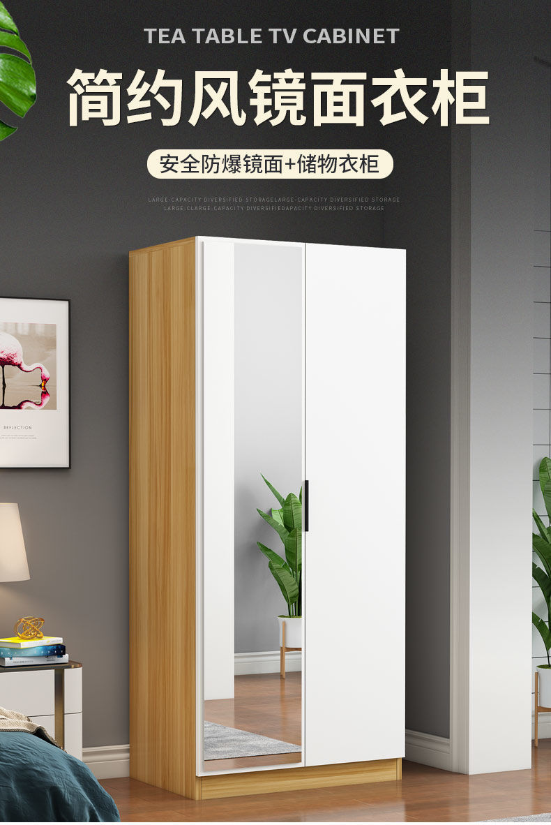 佑迪衣柜带镜子简约经济型家用出租房卧室穿衣镜客厅小户型大衣橱衣柜