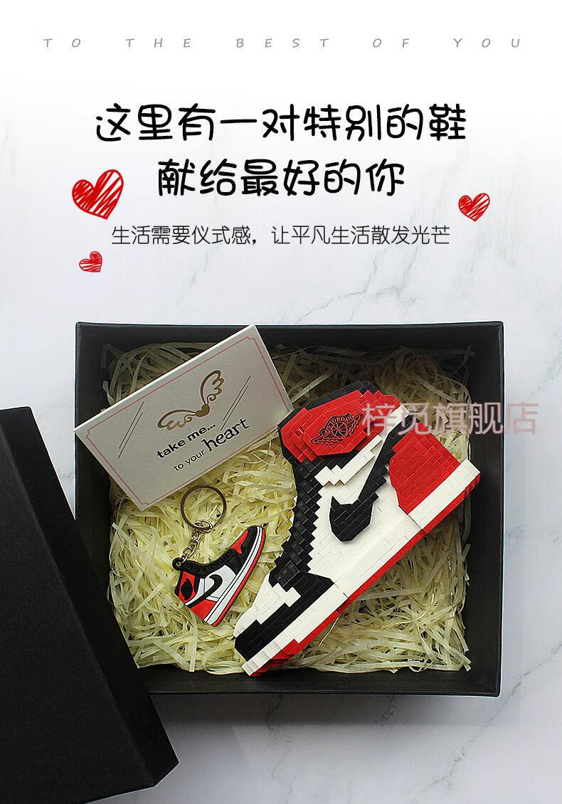 【七夕情人节礼物】徐璐同款aj1篮球鞋积木拼装乐高球鞋模型送男朋友
