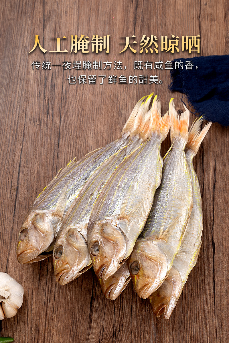 阳江特产一夜埕金丝鱼干干货咸红三鱼干红衫鱼咸鱼干海味自制风干250g