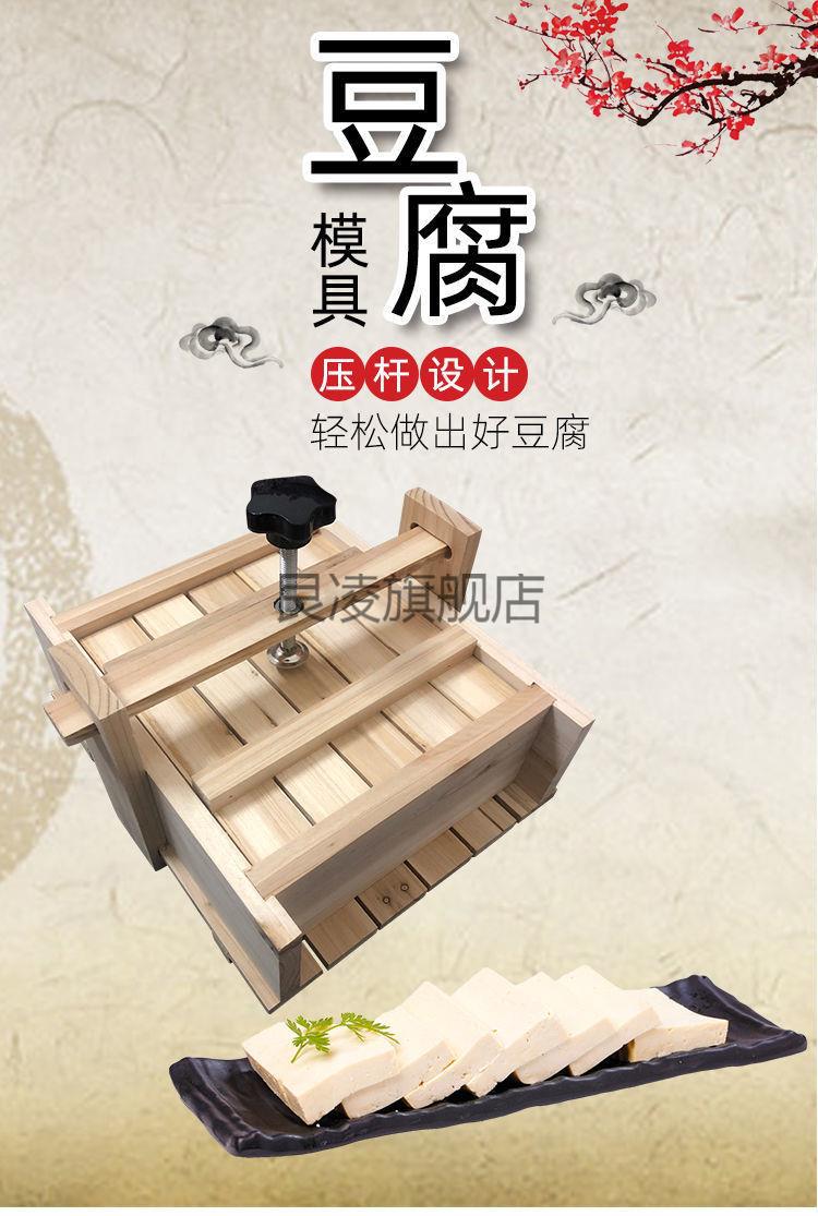 做豆腐用的全套工具家用豆腐模具套装木质箱子商用做豆腐的工具全套