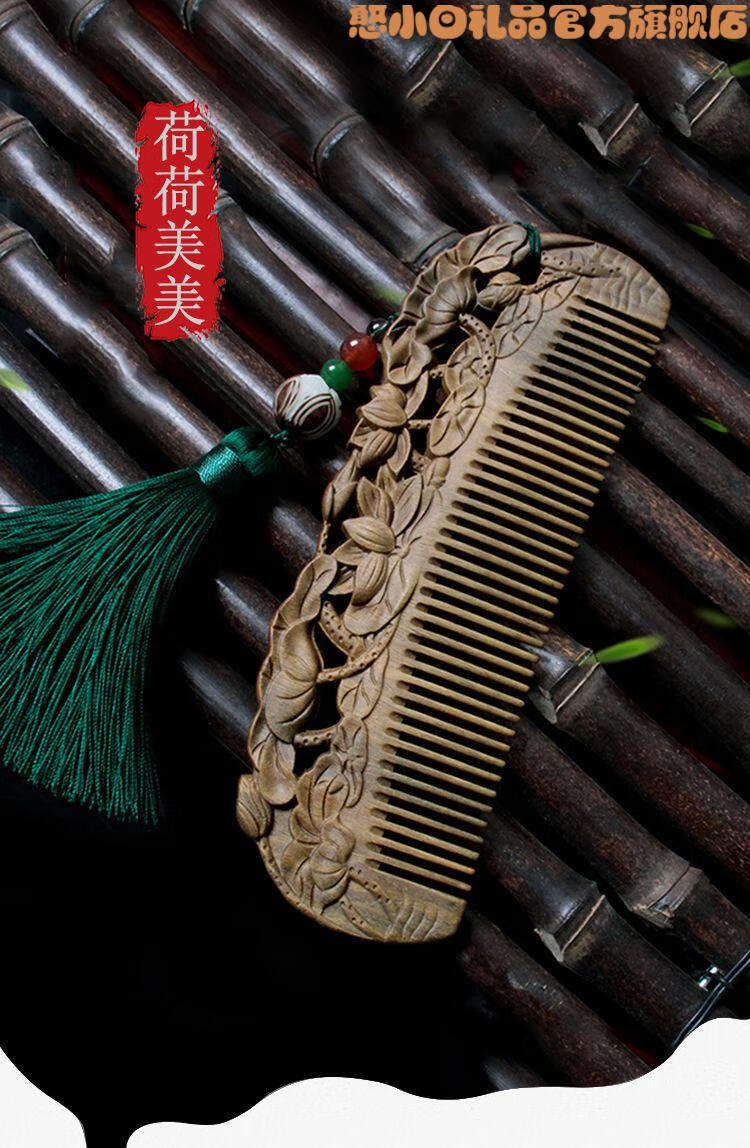 复古风檀木梳子静电雕花脱发流苏防梳子送女朋友生日礼物 绿檀梳-梅兰