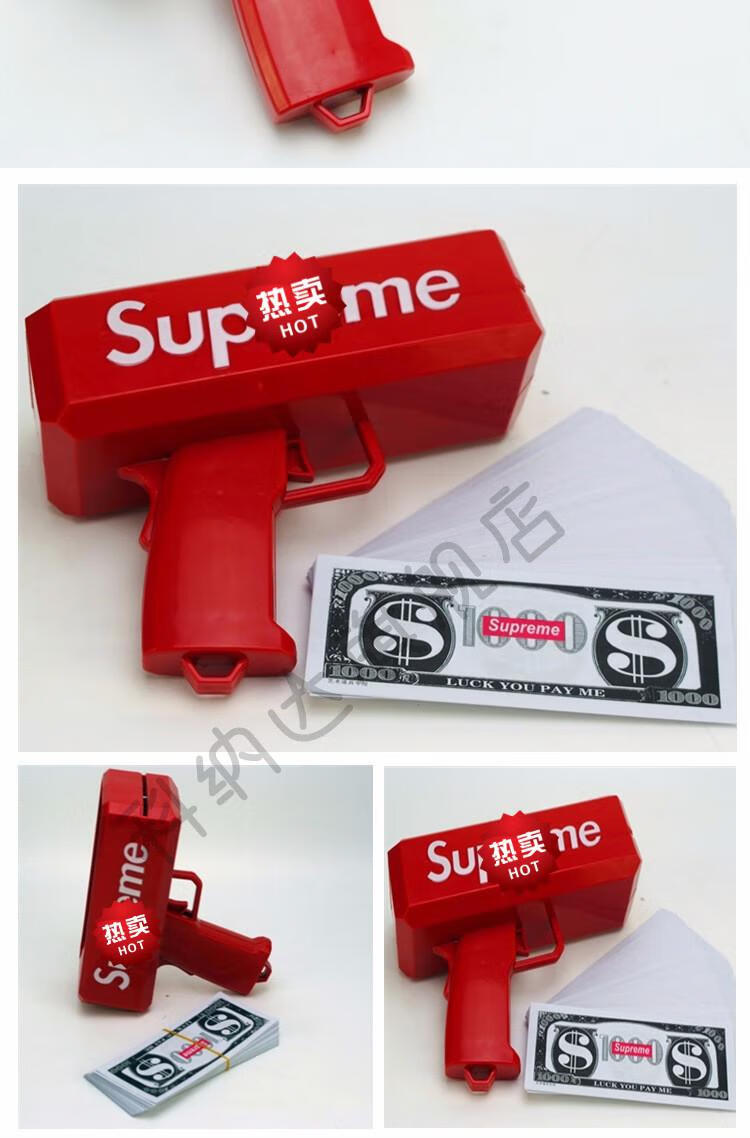supremedo枪喷钱钞票抢撒钱网红玩具喷钞机superme枪吐钱机定制款动力