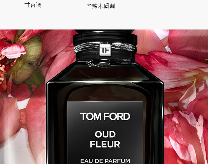 汤姆福特tomfordtf香水男女士沙龙香水fuckingfabulous法布勒斯50ml