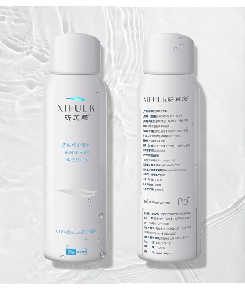 昕芙康面膜型喷雾皮肤修护敷料壳聚糖修复膏皮肤修护敷料凝胶25g支