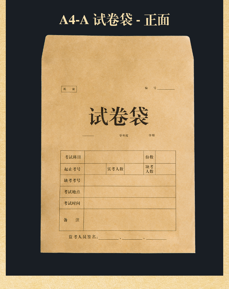 senmu 档案a3/a4试卷密封袋试卷袋加厚牛皮纸双舌公务员考试试题袋