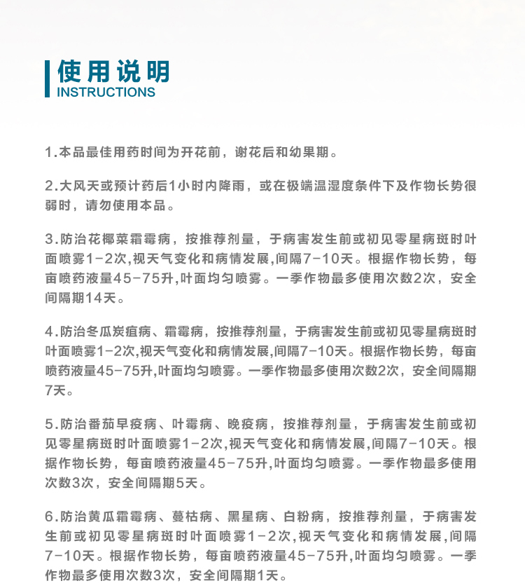先正达阿米西达 嘧菌酯黄瓜黑星病炭疽病番茄叶霉病农药剂 10ml