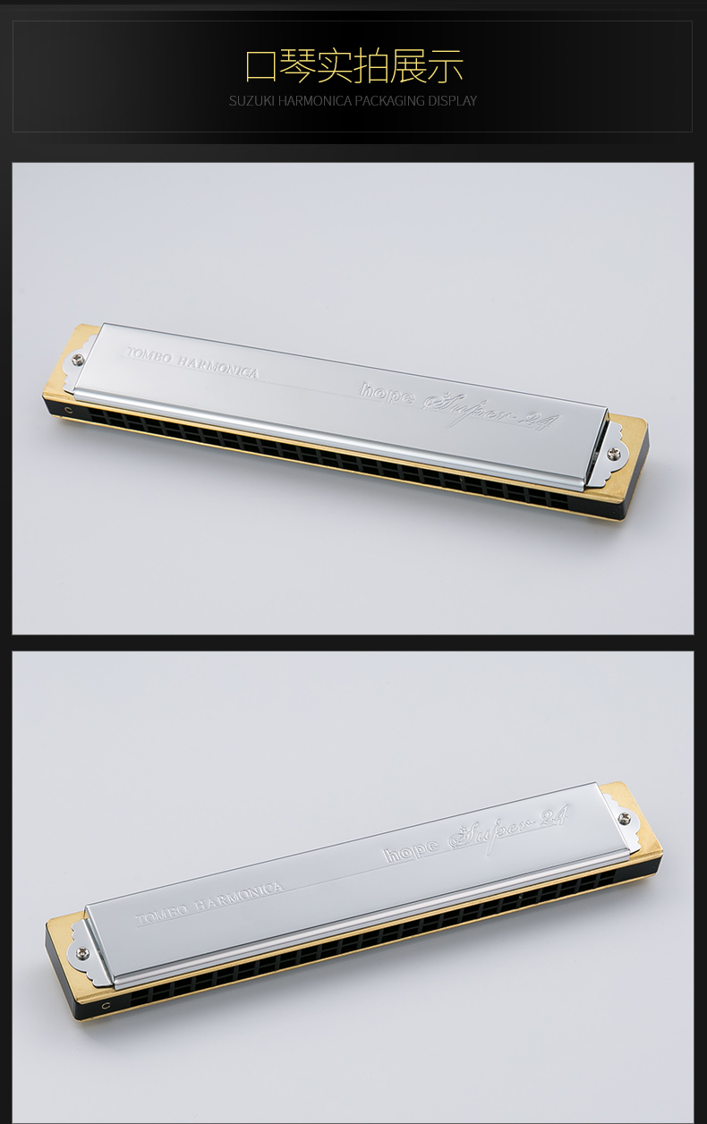 tombo通宝6624s口琴24孔男女初学者学生用演奏级复音口琴cnm自然小调