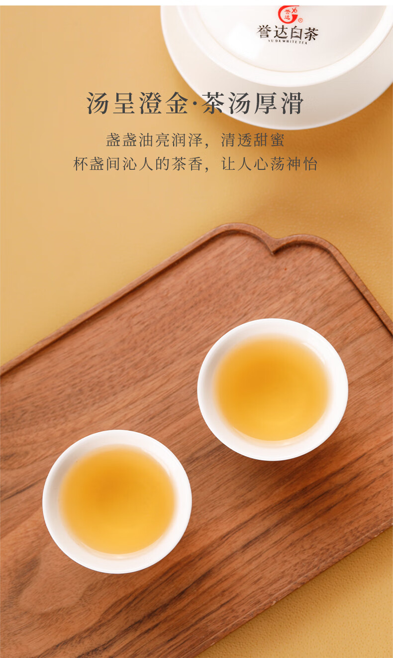 誉达白茶誉晓白长寿简装版寿眉2018原料250g袋散茶