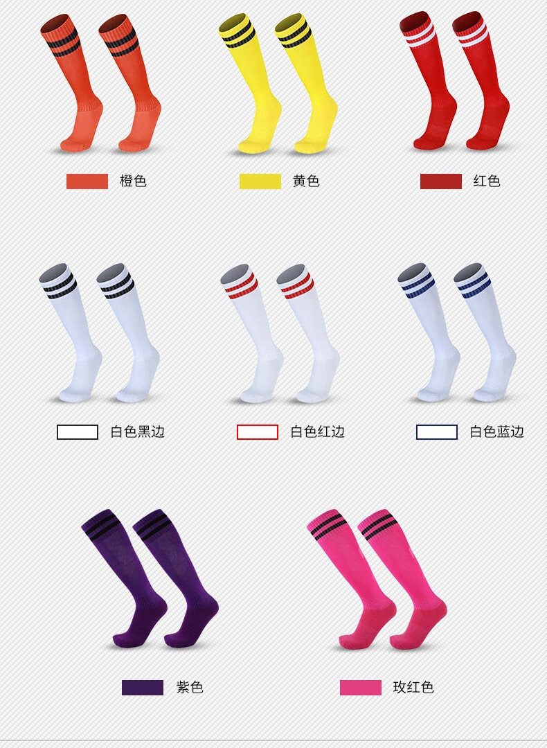 足球袜男款长筒袜儿童足球袜男童运动袜子训练过膝女袜毛巾底袜子
