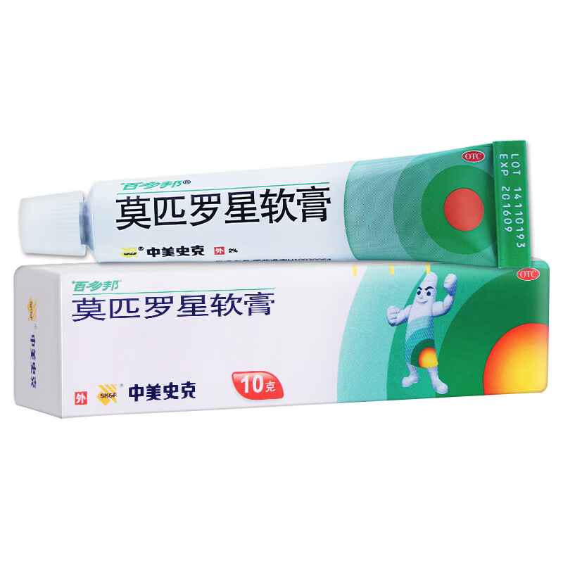 百多邦莫匹罗星软膏10g革兰阳性球菌皮肤感染脓疱病疖肿毛囊炎等原发