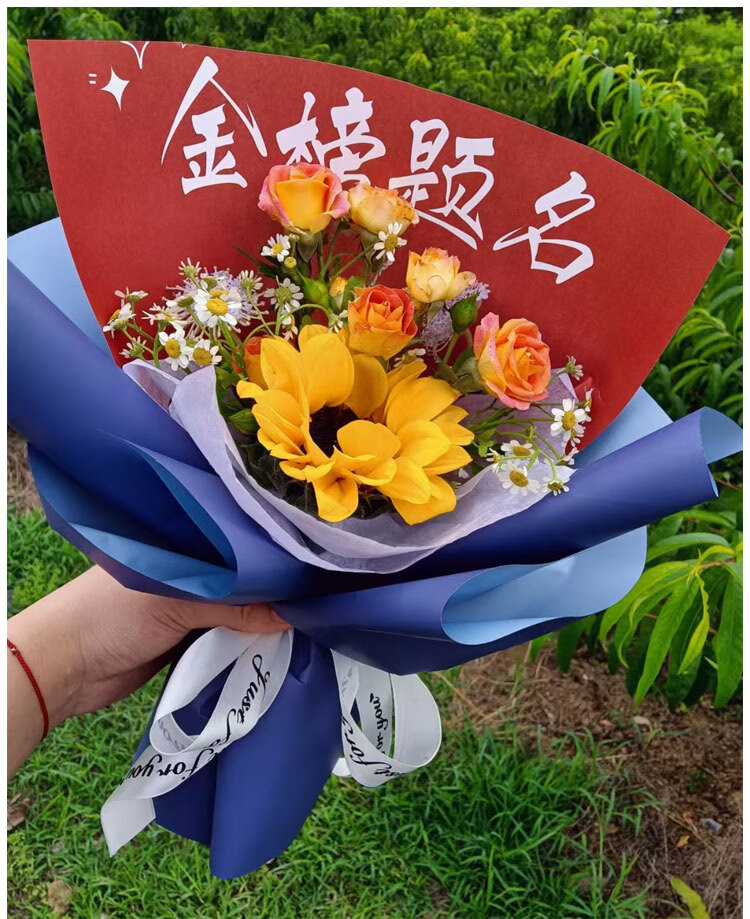 毕业季向日葵花束包装纸 加油励志祝福语卡片 白色 高考顺利(10张)