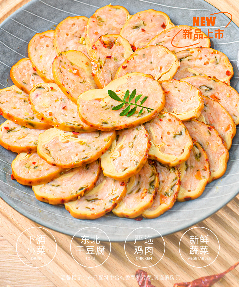 柏慧豆皮肉卷180g即食豆皮包肉鸡肉卷东北特产五香干豆腐肉卷熟食卤味