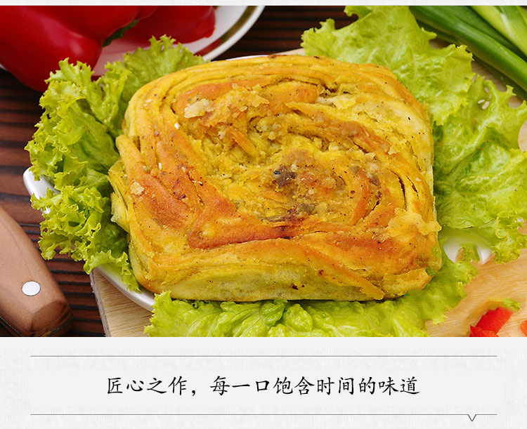 甘肃特产香酥饼馍地方美食小吃糖酥酥馍锅盔点心糕点零食5个装咸香