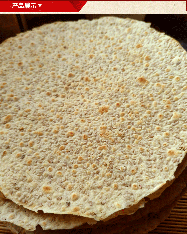 河南特产清真焦馍吊炉非油炸纯手工现做芝麻焦饼薄饼锅盔饼5个