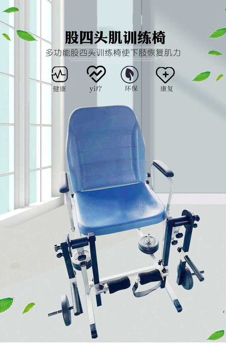 股四头肌训练椅康复器材腿部下肢膝关节屈伸肌力锻炼抬腿下压 2021