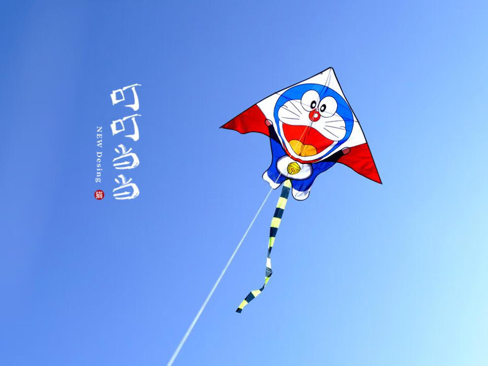 潍坊新款儿童风筝卡通机器猫风筝叮当猫风筝初学易飞风筝线轮 双尾弯