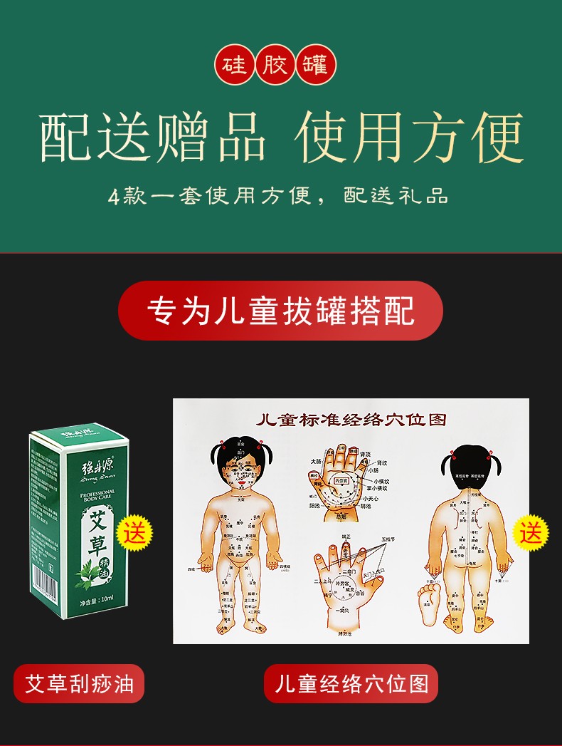 儿童硅胶拔罐器家用套易罐小儿推拿小孩吸痧刮痧器橡胶罐绿色一个装
