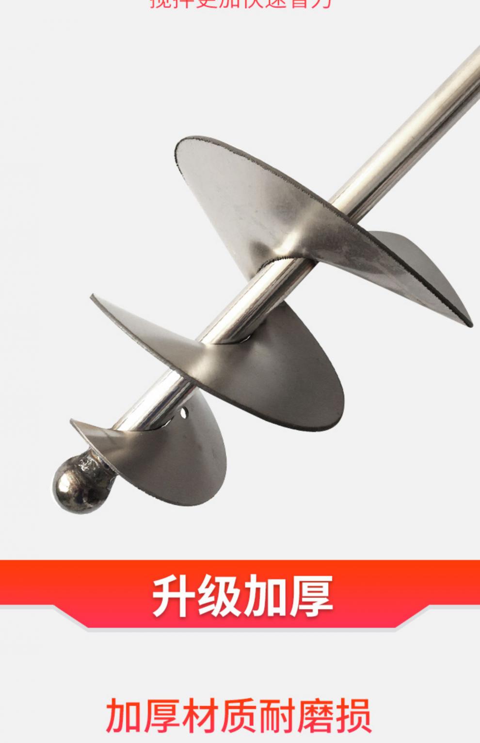 水泥沙子搅拌杆打灰杆不锈钢干湿两用搅拌器蜗牛款电锤拌灰不锈钢水钻