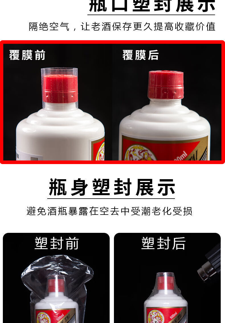 白酒茅台封酒专用封口热缩膜瓶盖酒瓶密封膜全包膜藏酒保存封藏老酒