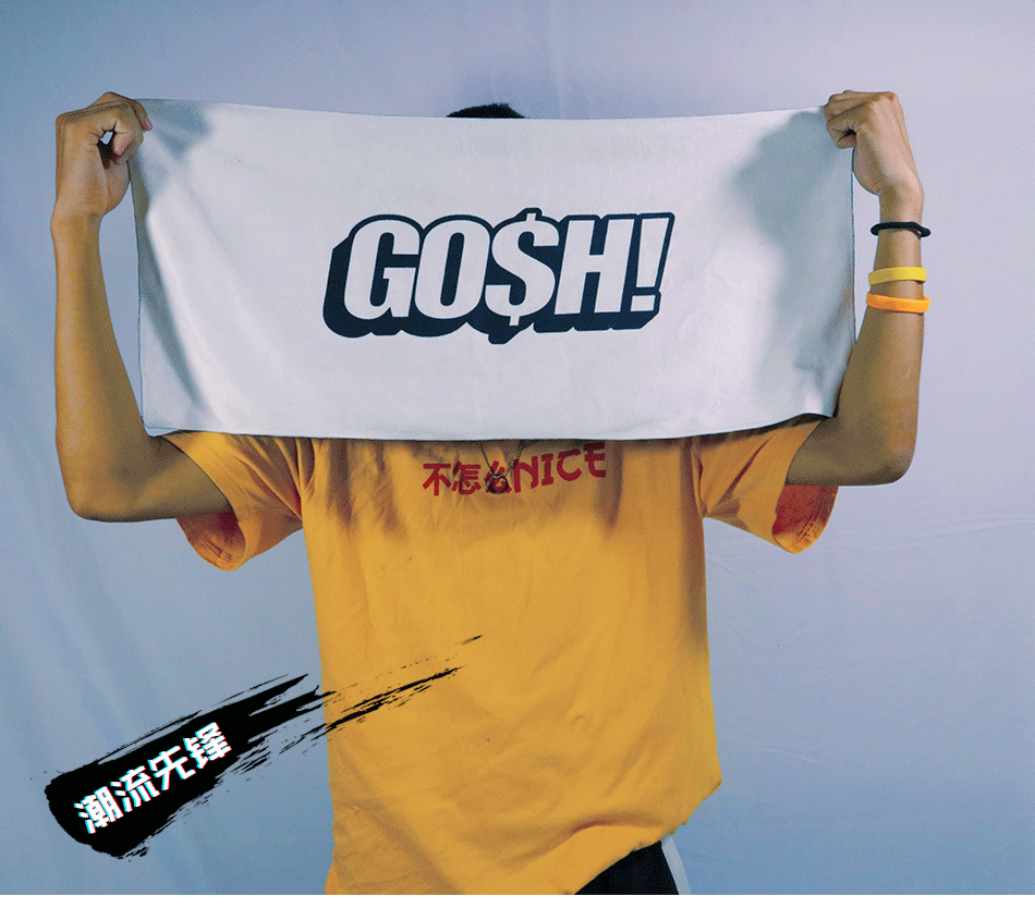 gosh毛巾嘻哈hiphop说唱潮牌gai厂牌王齐铭头巾应援运动定gosh白色大