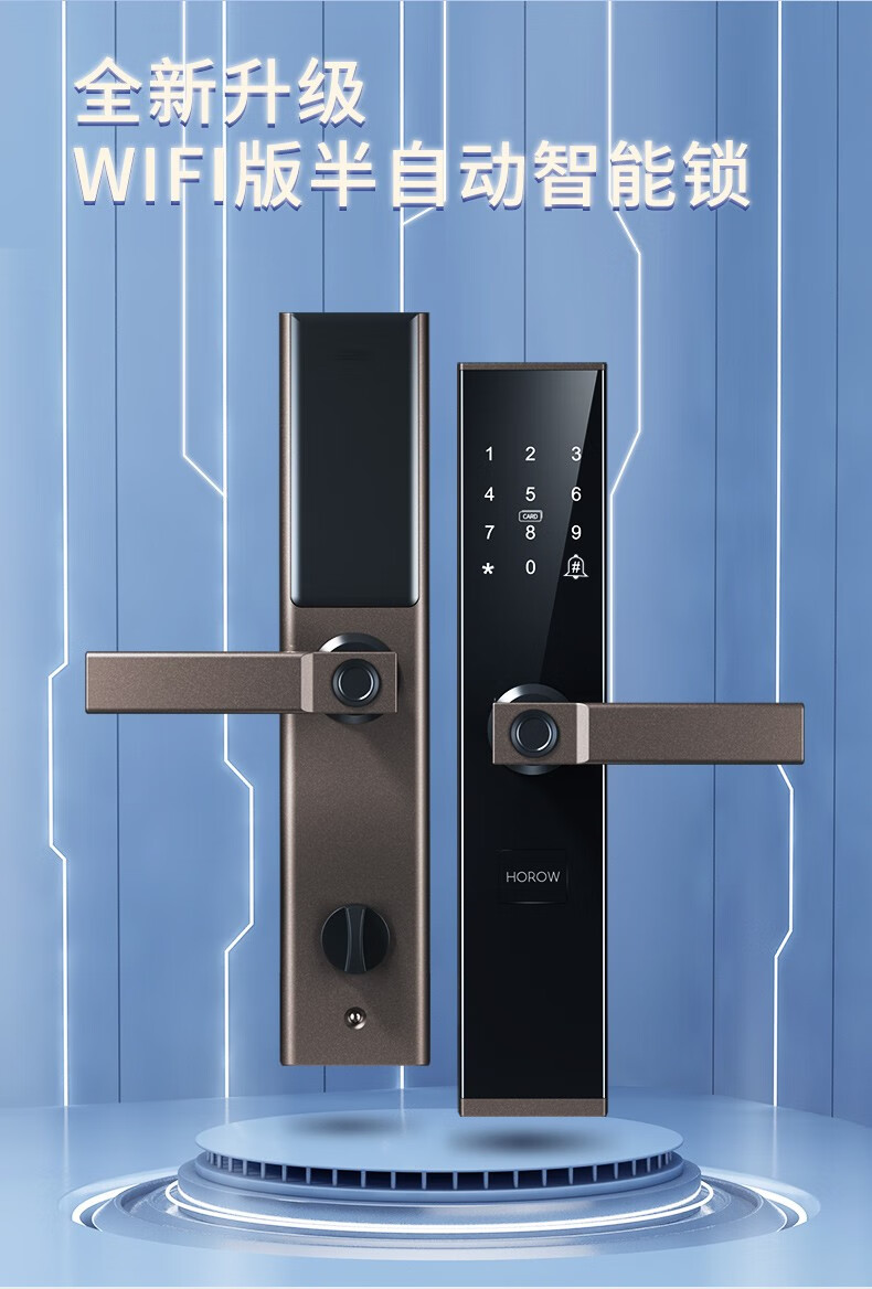 希箭horow智能指纹密码锁智能门锁电子密码门锁防盗门木门室内门锁