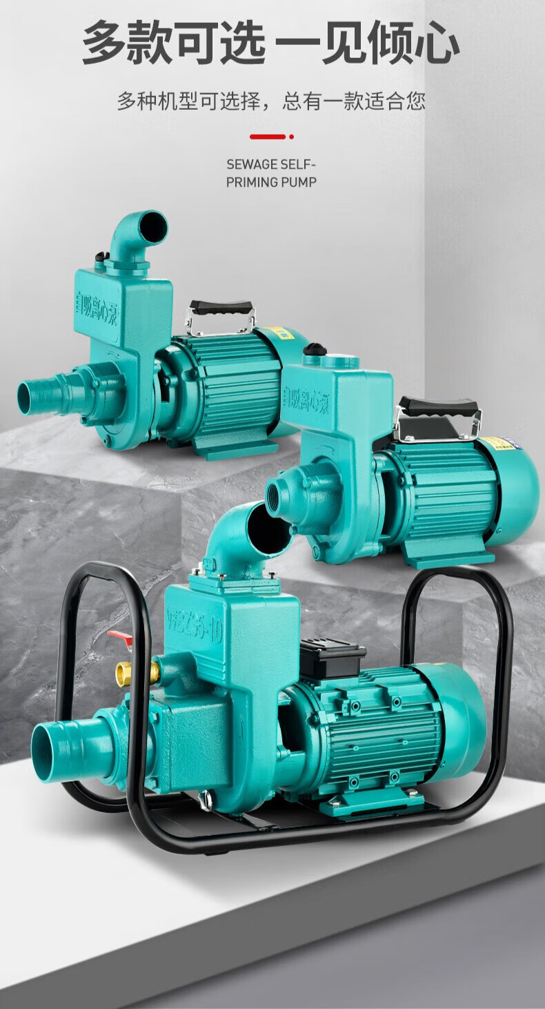 自吸泵污水自吸离心泵大流量抽粪泥浆抽水机家用220v高扬程抽水泵 高