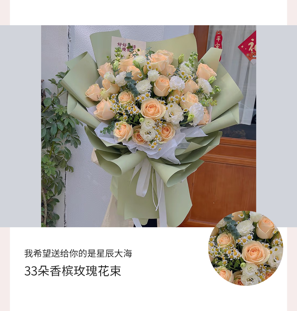 钰尚 毕业季鲜花速递33朵香槟玫瑰花束全国同城配送老婆女友生日礼物