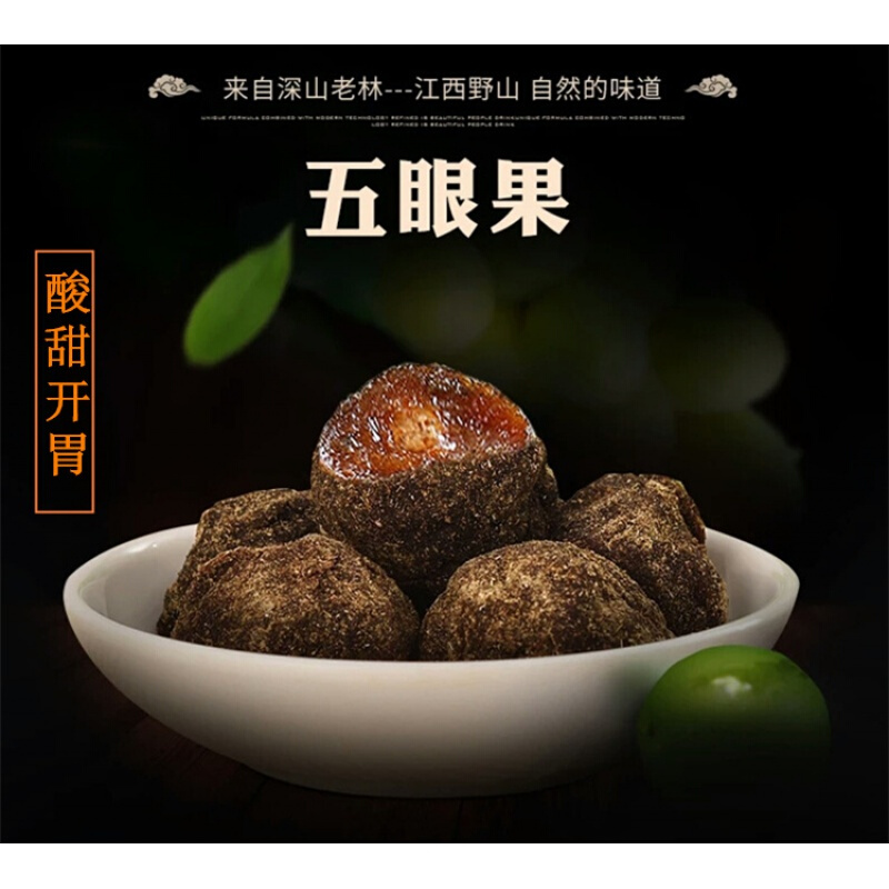 五眼果江西特产井冈山陈皮味老表的味道老表酸枣粒糕开胃零食2包原味