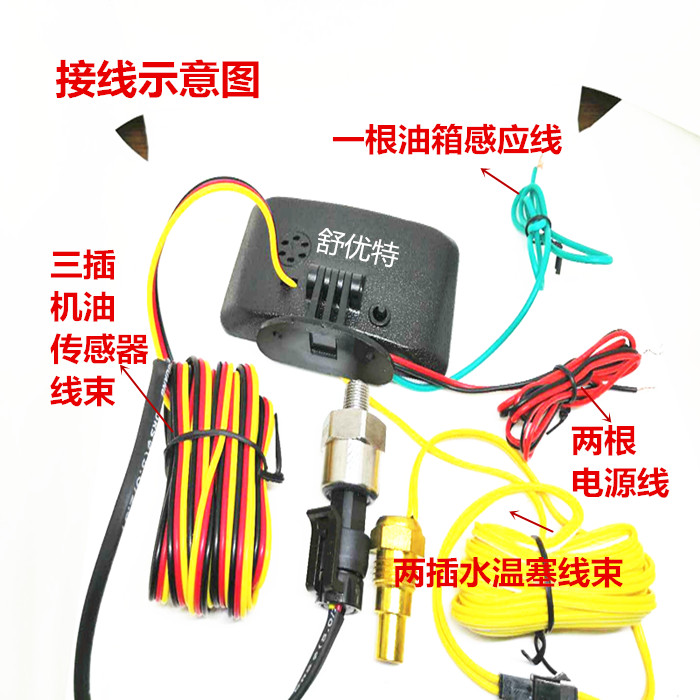 汽车货车通用改装12v24v液晶四合一机油压力表电压水温油量连体表四
