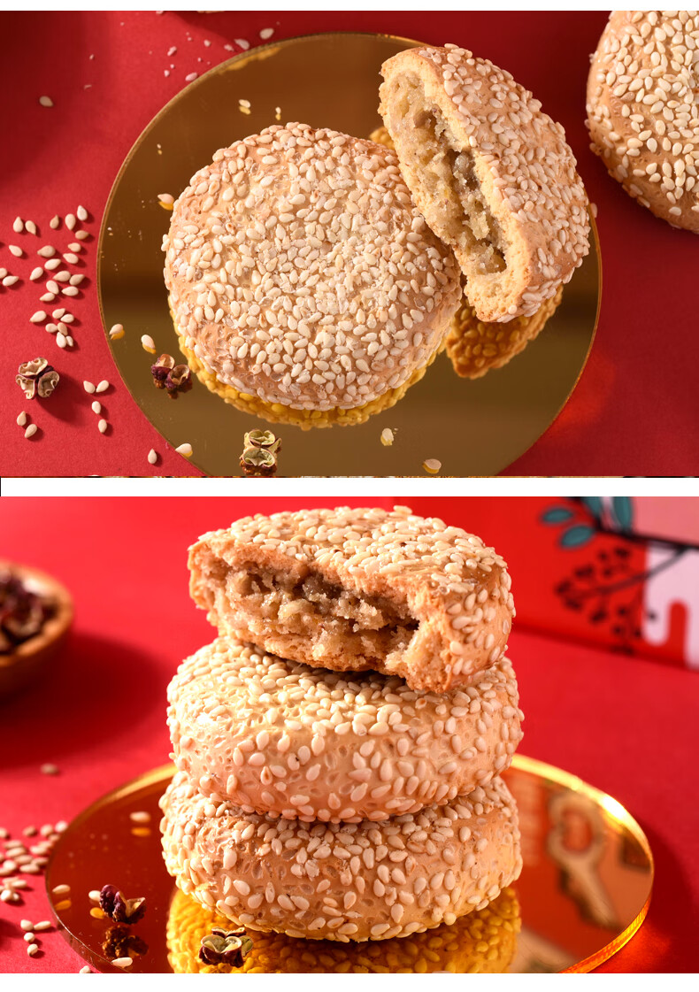 老麻饼四川特产手工麻饼传统糕点心饼休闲零食美食特产小吃405冰桔麻