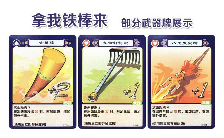 西游杀西游杀西游杀游戏卡牌全套豪华西游记桌游杀唐僧孙悟空大乱斗