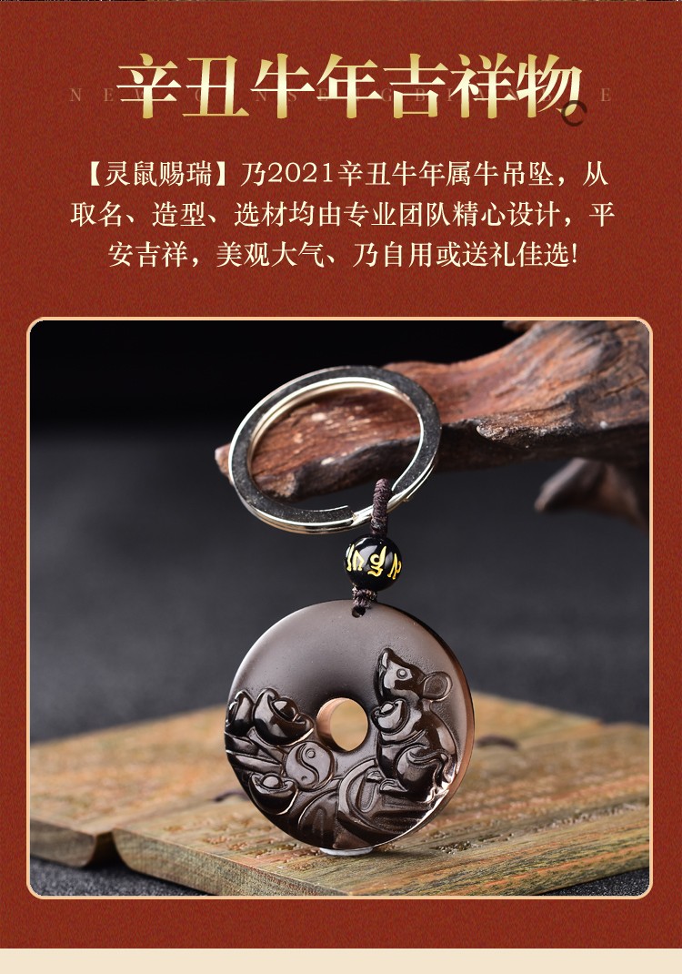 属牛本命年灵鼠赐瑞吊坠生肖鼠老鼠饰物饰品吉祥物冰种黑曜石珠链款
