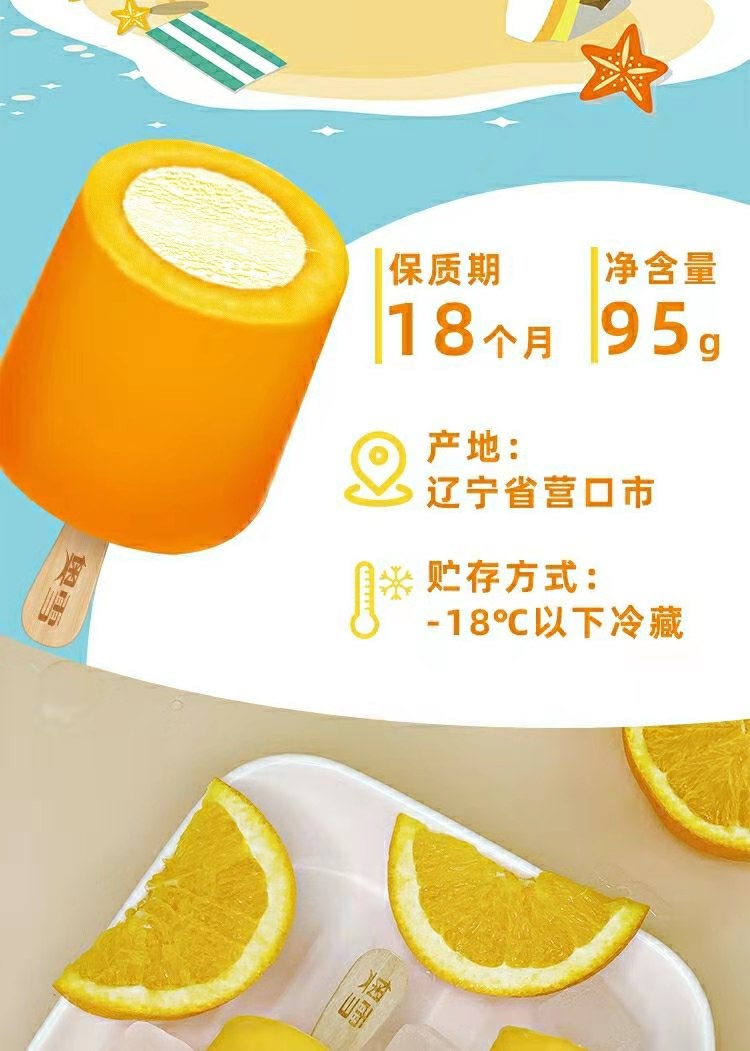 奥雪大冰桶新款30盒天冰两吃甜橙葡萄牛奶冰淇淋激淋怀旧童年味道