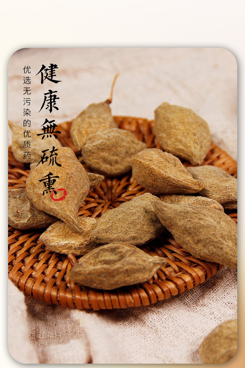 新鲜效期】碧桃干 瘪桃干 500克 连锁药房发货 精品好货 瘪桃干 无硫