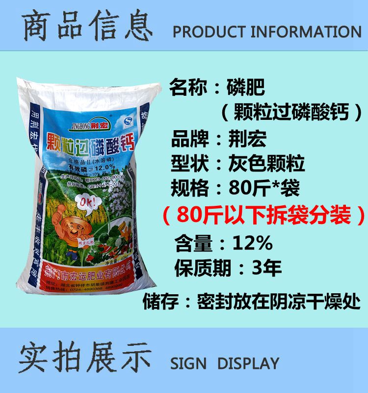 磷肥颗粒过磷酸钙催花肥料家用果树蔬菜绿植盆栽通用型化肥磷钾肥颗粒